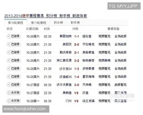 西甲联赛直播推荐平台及APP使用指南